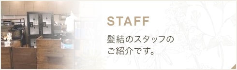 STAFF